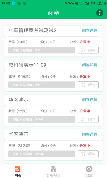 �þ�ͨ2026���ذ�װv2.7.0 �ֻ���