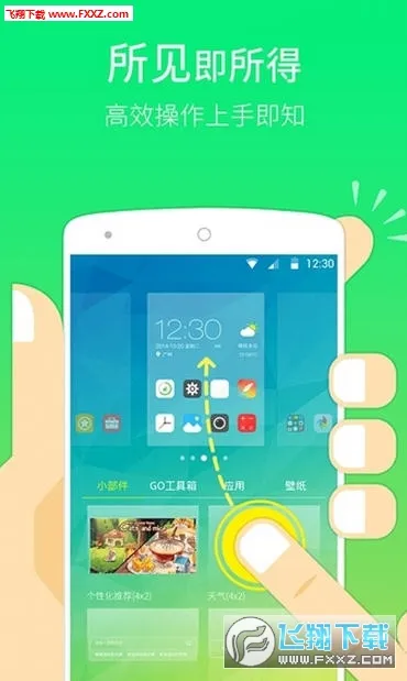 GO����(�ֻ���������)v7.31 ��׿��