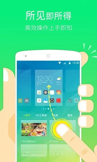 GO桌面(手机桌面美化) GO桌面(手机桌面美化)