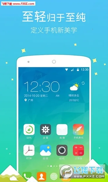 GO����(�ֻ���������)v7.31 ��׿��