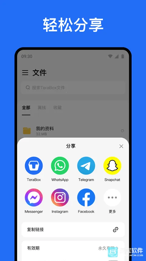 TeraBox(���̴洢����)