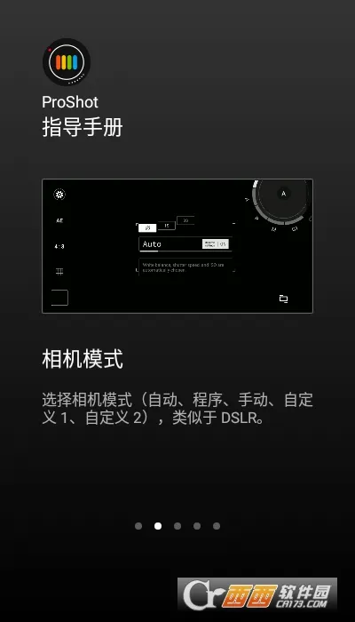 ProShot2026���°汾v8.33.1 �ٷ�����