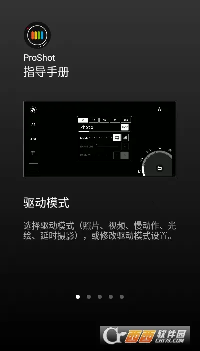 ProShot2026���°汾v8.33.1 �ٷ�����