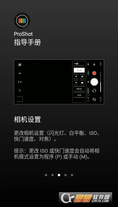 ProShot2026���°汾v8.33.1 �ٷ�����