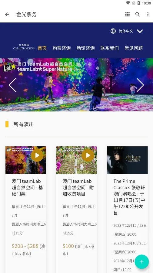 ���Ʊ��(�ݳ���Ʊƽ̨)v1.0.0 �ֻ���