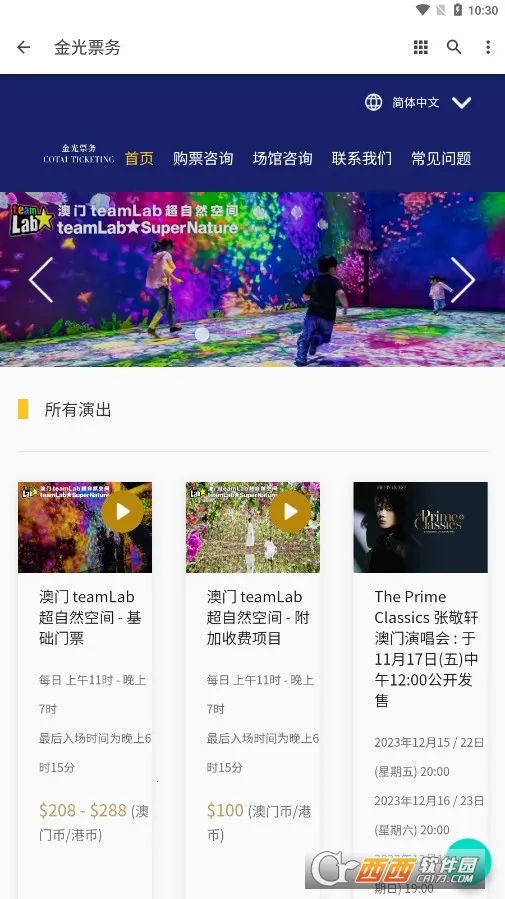 ���Ʊ��(�ݳ���Ʊƽ̨)v1.0.0 �ֻ���