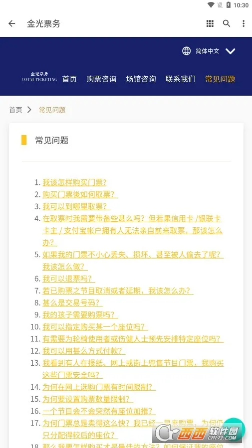 ���Ʊ��(�ݳ���Ʊƽ̨)v1.0.0 �ֻ���