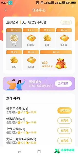 欢乐斗歌安卓版手机版 欢乐斗歌安卓版手机版