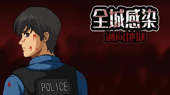 ȫ�Ǹ�Ⱦ(ĩ��������Ϸ)v2.6 �ֻ���