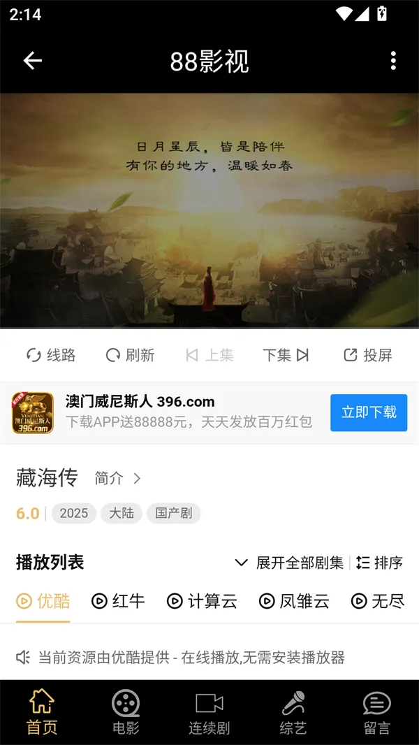 88Ӱ��(Ӱ����Դƽ̨)