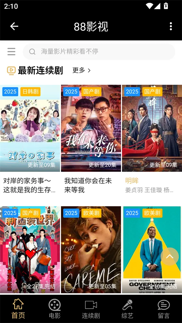 88Ӱ��(Ӱ����Դƽ̨)v1.0.4 ��Ѱ�