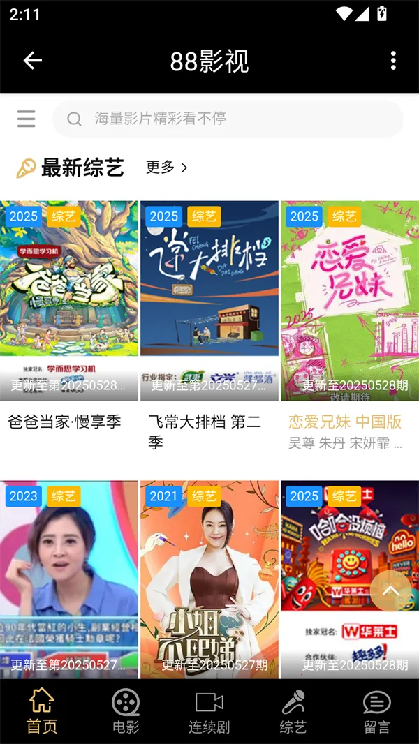 88Ӱ��(Ӱ����Դƽ̨)v1.0.4 ��Ѱ�