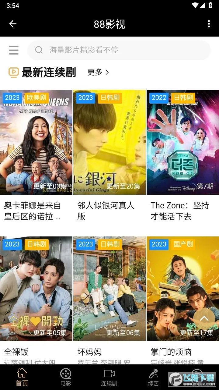 88Ӱ��(Ӱ����Դƽ̨)v1.0.4 ��Ѱ�