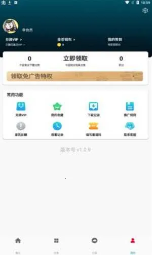 NEWӰ��2026�ٷ����°汾v1.0.9 ��׿��