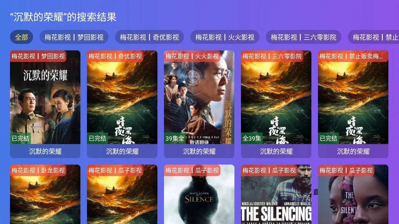 梅花影视2026最新版本 梅花影视2026最新版本