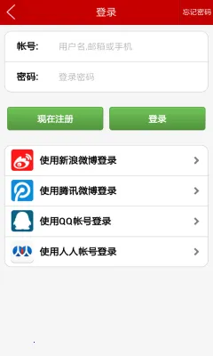 ΢����(�ڰ���ְƽ̨)v3.2.4 ��׿��