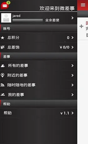 ΢����(�ڰ���ְƽ̨)v3.2.4 ��׿��