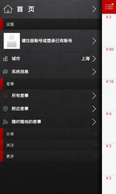 ΢����(�ڰ���ְƽ̨)v3.2.4 ��׿��