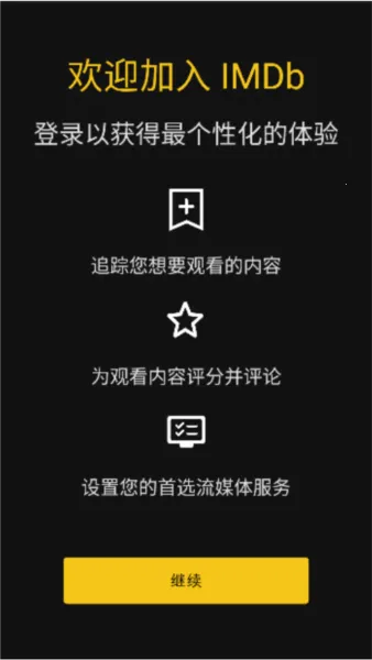 IMDBӰ��(Ӱ����Դ����)v8.9.6.108960300 ��׿��