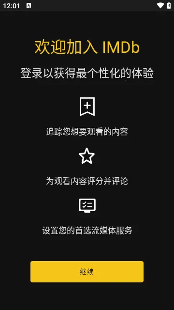 IMDBӰ��(Ӱ����Դ����)v8.9.6.108960300 ��׿��