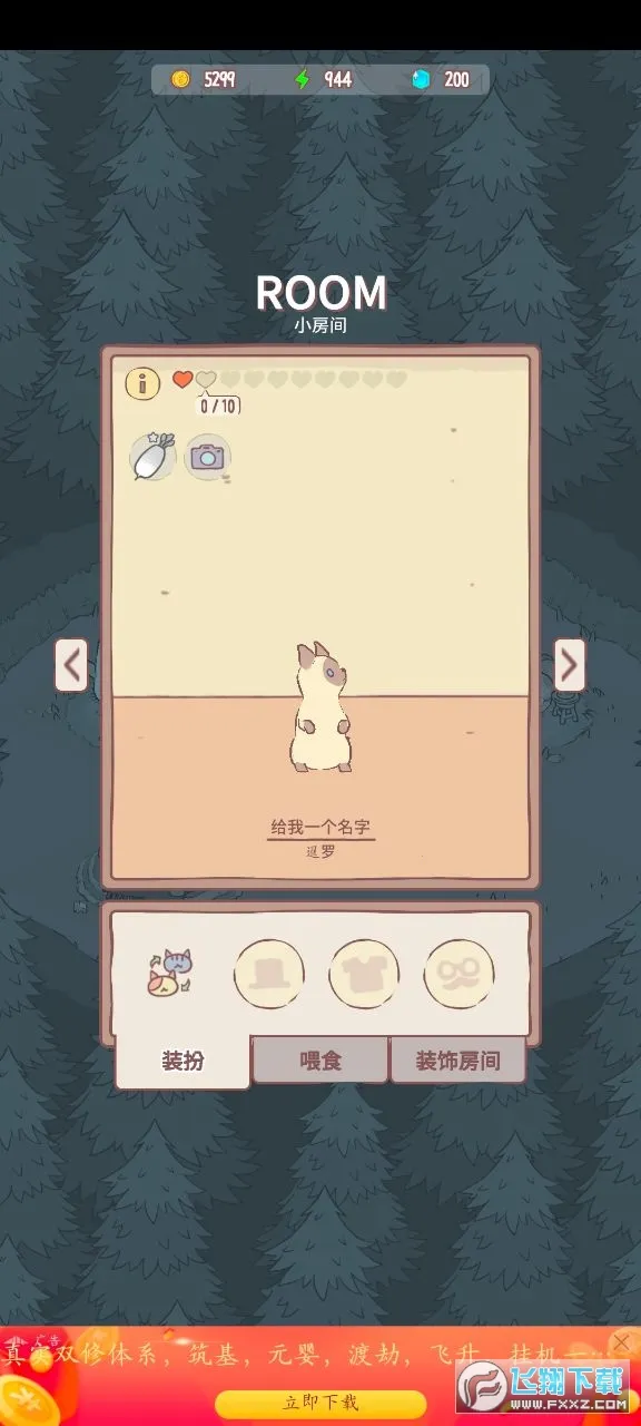 è��ܿɰ�(è�侭Ӫ��Ϸ)v1.1.6 ��׿��