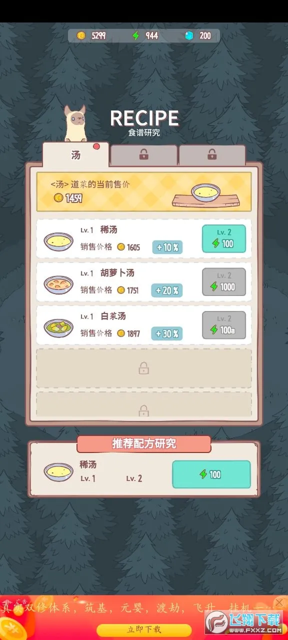 è��ܿɰ�(è�侭Ӫ��Ϸ)v1.1.6 ��׿��