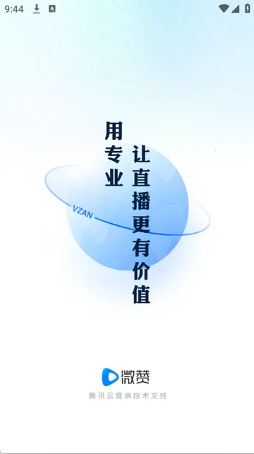 ΢��ֱ��2026���°汾v26.02.05 ��Ѱ�