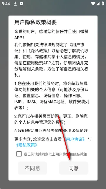 ΢��ֱ��2026���°汾