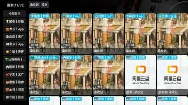 С��Ӱ��Pro�����ֻ���v5.0.25 �ٷ�����