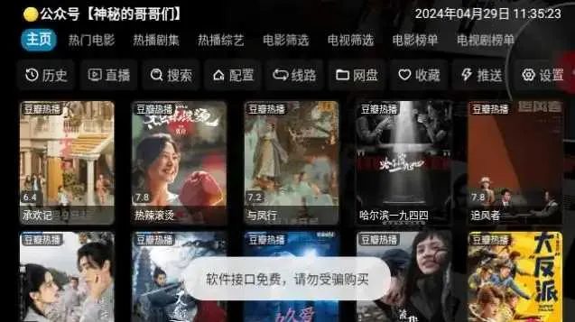 С��Ӱ��Pro�����ֻ���v5.0.25 �ٷ�����