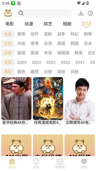 ����4KӰ�������ֻ���v4.1.2 �ֻ���