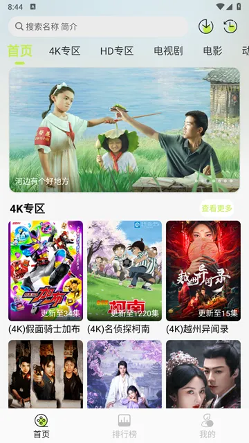 ����4KӰ�������ֻ���v4.1.2 �ֻ���