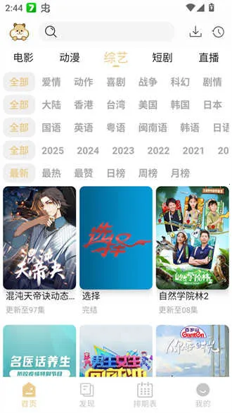 ����4KӰ�������ֻ���v4.1.2 �ֻ���