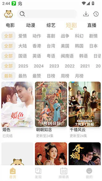 ����4KӰ�������ֻ���v4.1.2 �ֻ���