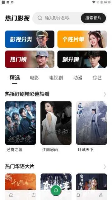 ����Ӱ��������׿���ֻ���v23.0213 �ֻ���