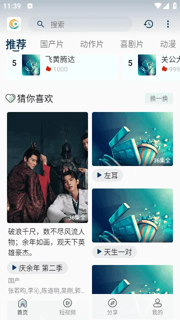 ����Ӱ�Ӱ�׿���ֻ���v2.0.5 ��Ѱ�