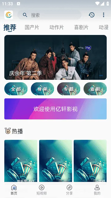 ����Ӱ�Ӱ�׿���ֻ���v2.0.5 ��Ѱ�