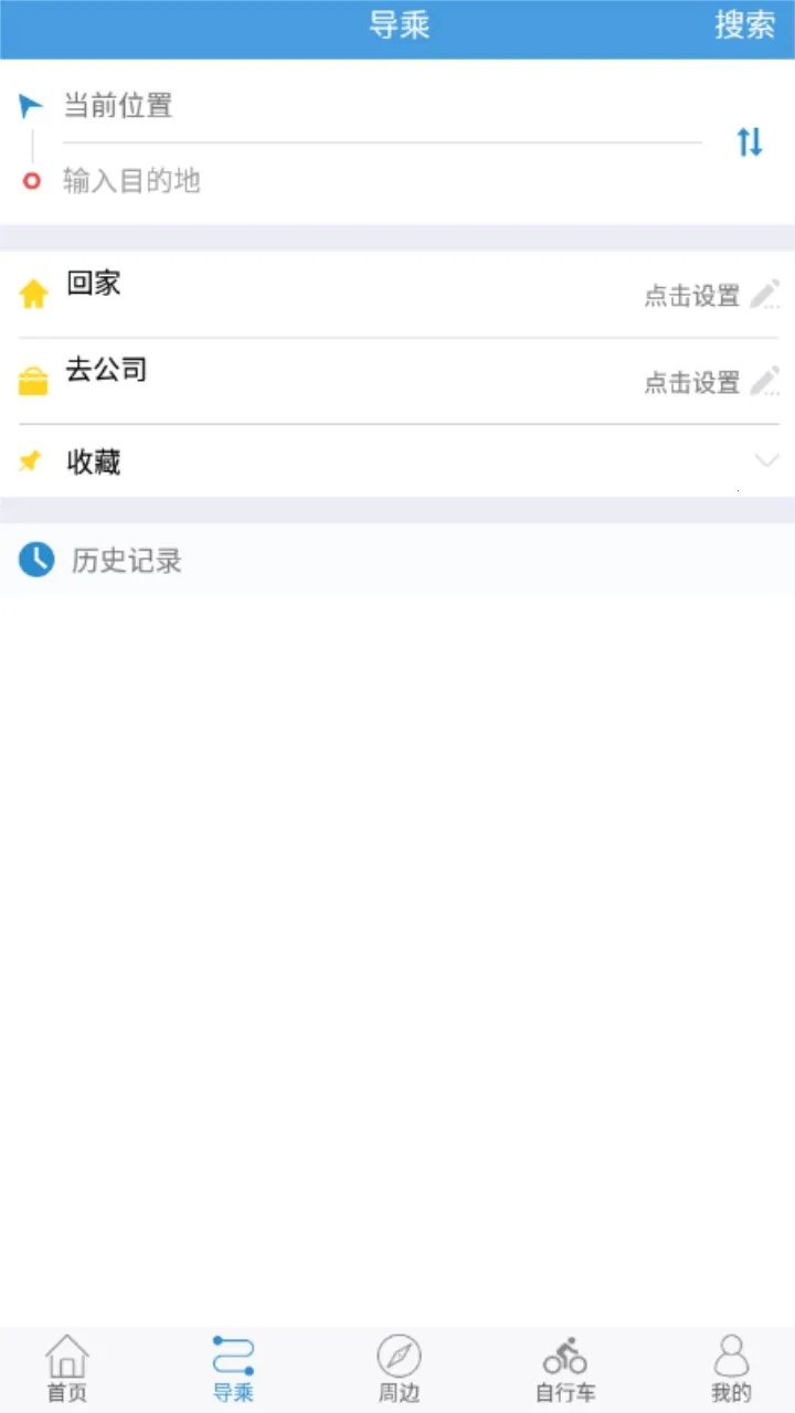 水城通e行2026官方正版 水城通e行2026官方正版