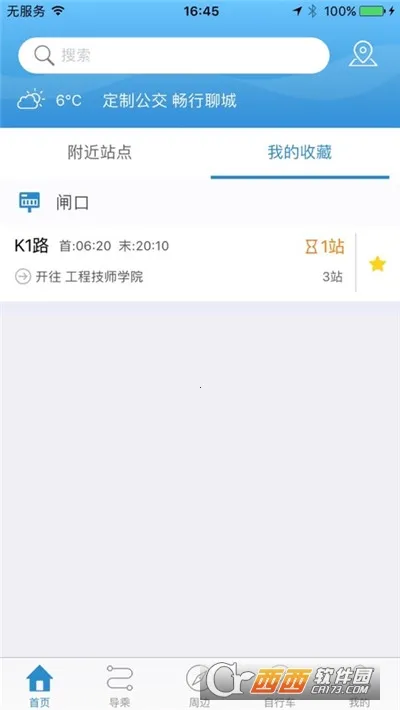 ˮ��ͨe��2026�ٷ�����v2.0.0 �ֻ���