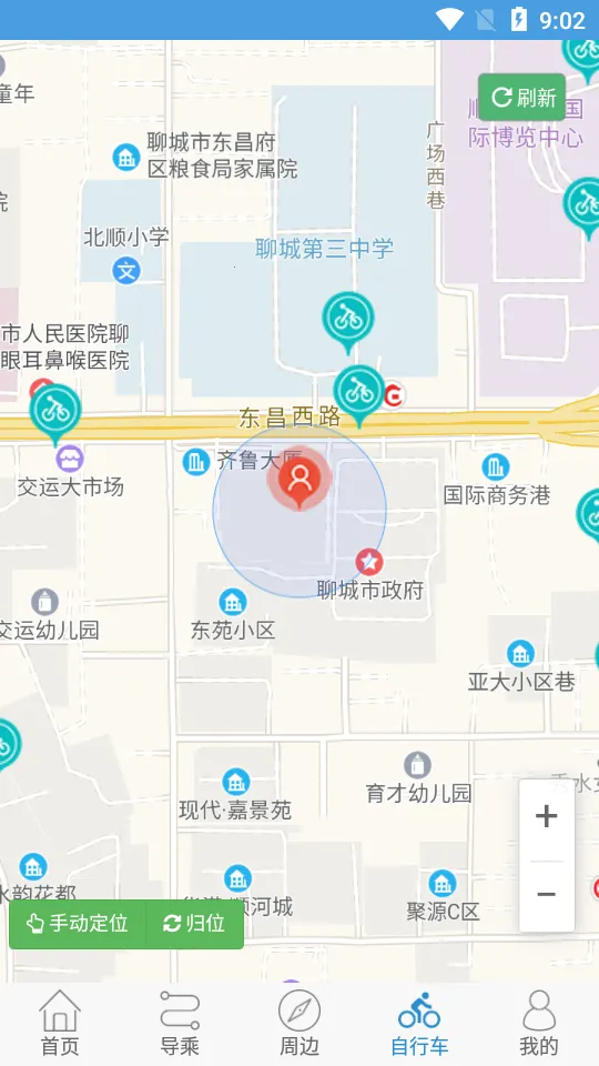 水城通e行2026官方正版 水城通e行2026官方正版