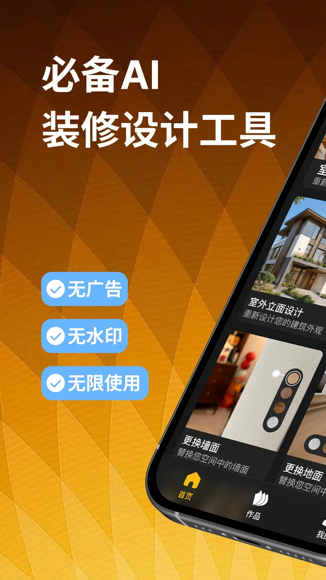 װ����ƴ�ʦ��׿���ֻ���v1.0.0 �ٷ�����