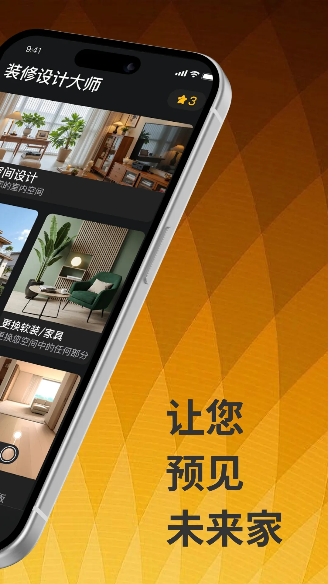 װ����ƴ�ʦ��׿���ֻ���v1.0.0 �ٷ�����