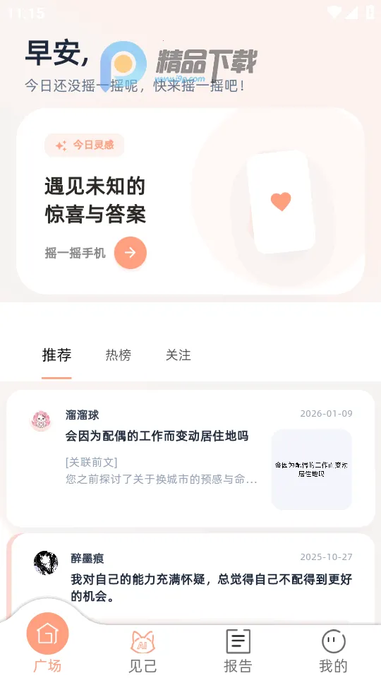 ����AI��׿���ֻ���v1.2.0 ��Ѱ�