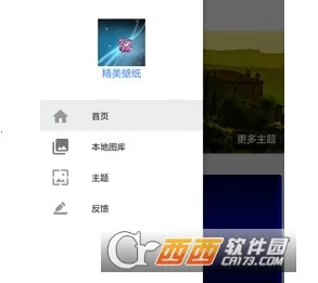 精美壁纸(壁纸分享软件) 精美壁纸(壁纸分享软件)