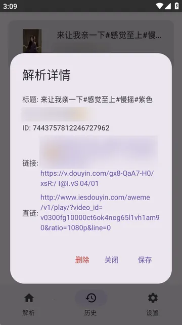 dyparse抖音解析器(抖音视频解析工具) dyparse抖音解析器(抖音视频解析工具)