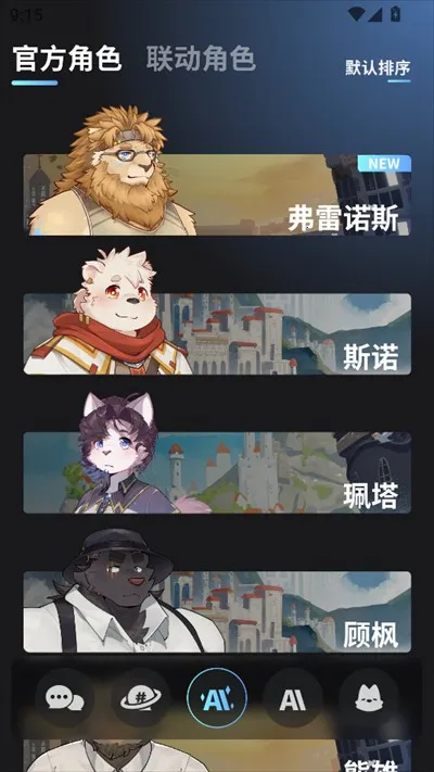 FurryBar冒险酒馆聊天2026官方最新版本 FurryBar冒险酒馆聊天2026官方最新版本