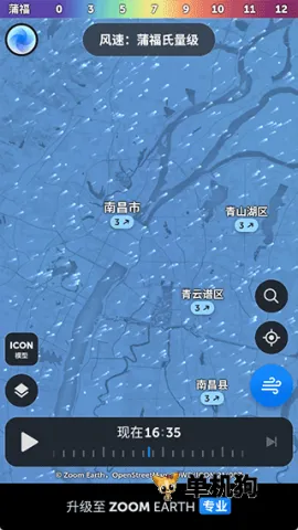 Zoom Earth(����۲�����)