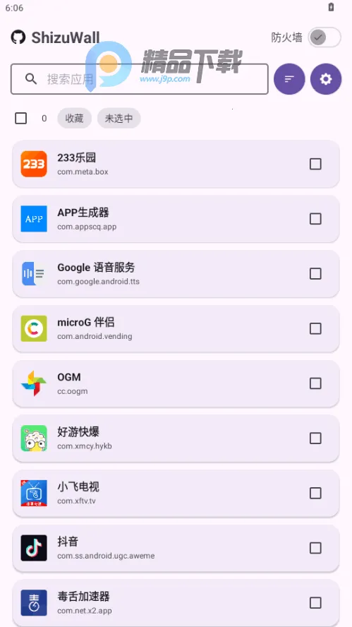 ShizuWall(��root����ǽ)v4.3 ��Ѱ�