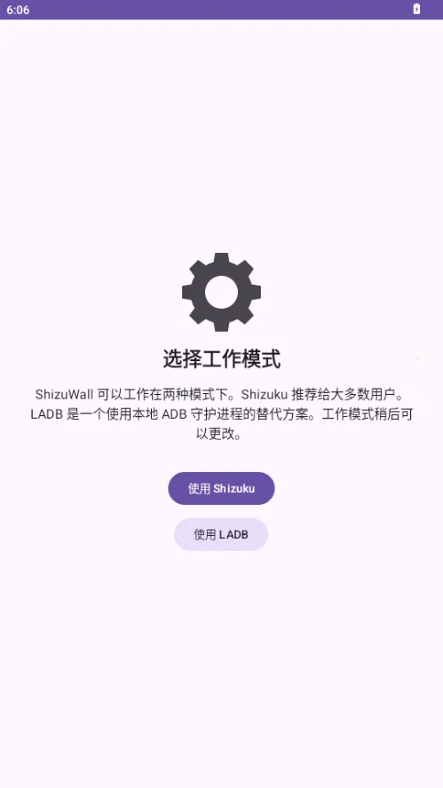 ShizuWall(��root����ǽ)v4.3 ��Ѱ�