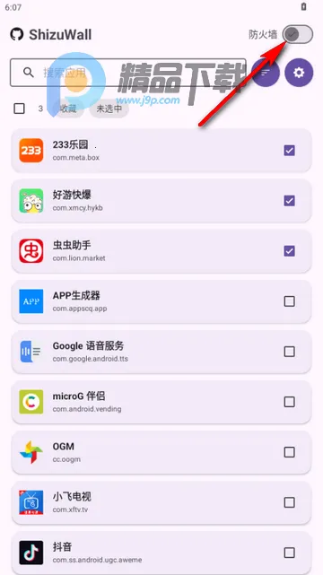 ShizuWall软件 ShizuWall软件